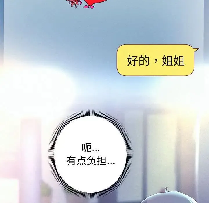 重生之长枪无敌 第4话