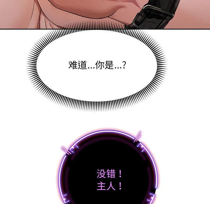 重生之长枪无敌 第2话