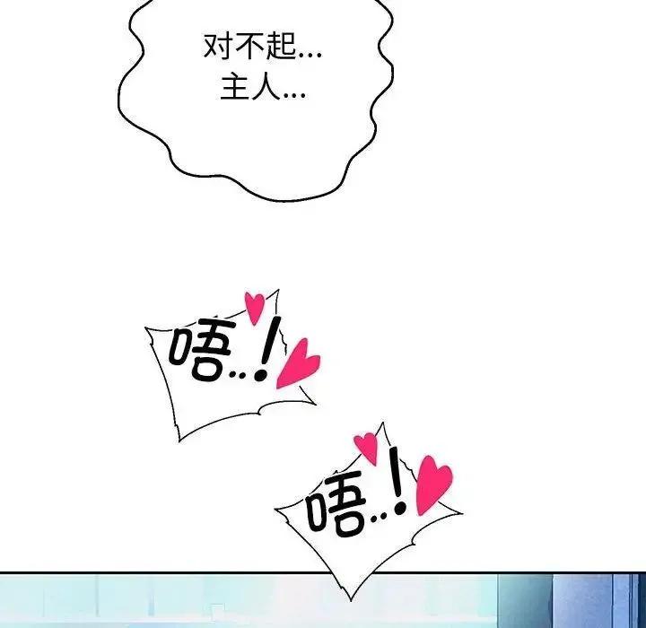 重生之长枪无敌 第4话