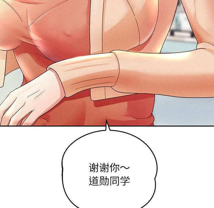 重生之长枪无敌 第2话