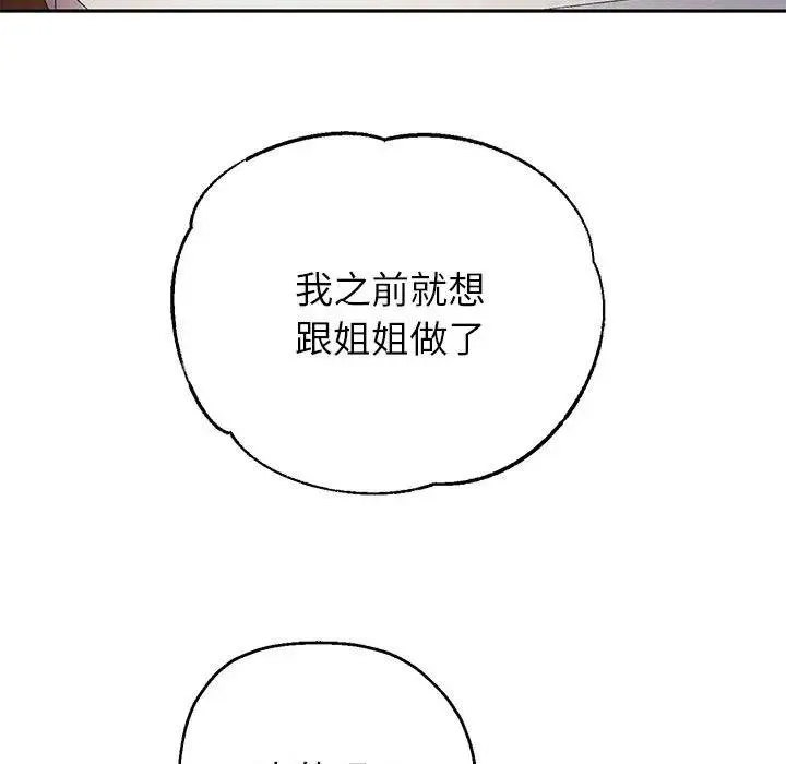 重生之长枪无敌 第3话