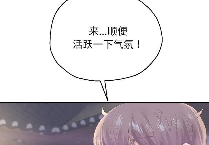 重生之长枪无敌 第52话