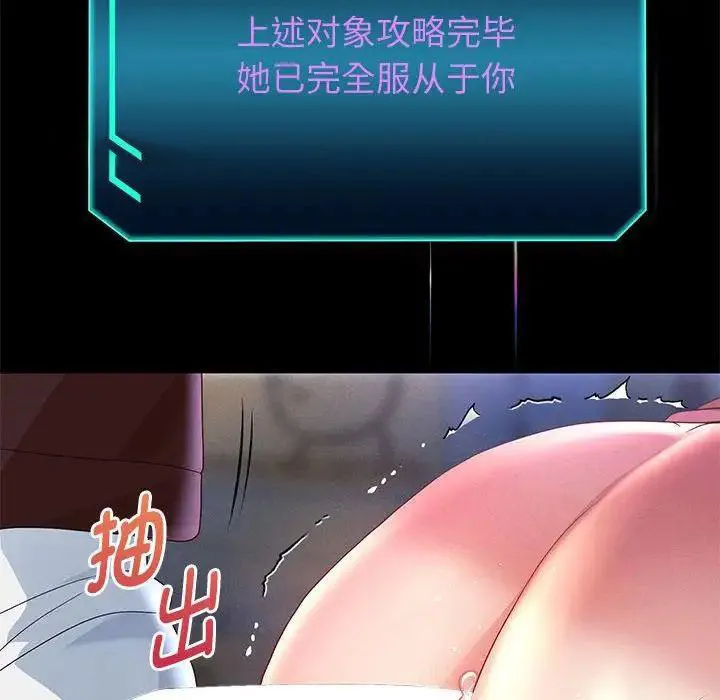 重生之长枪无敌 第4话