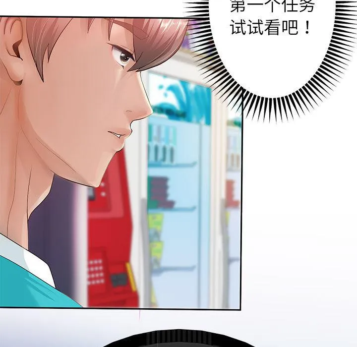 重生之长枪无敌 第2话