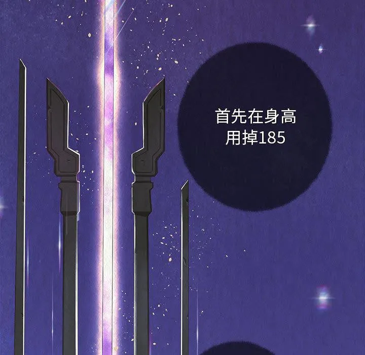 重生之长枪无敌 第2话