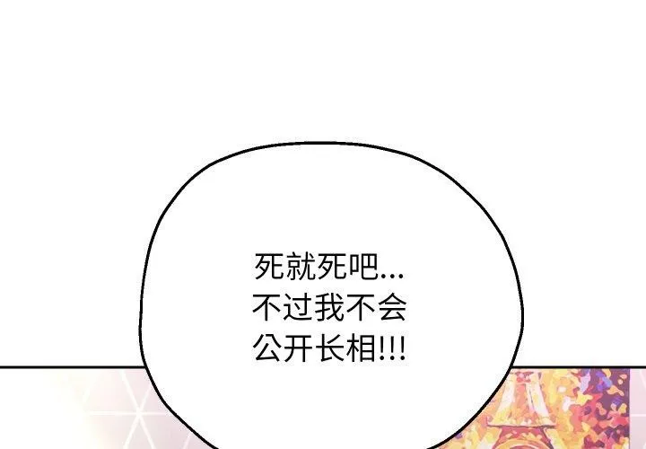 重生之长枪无敌 第38话