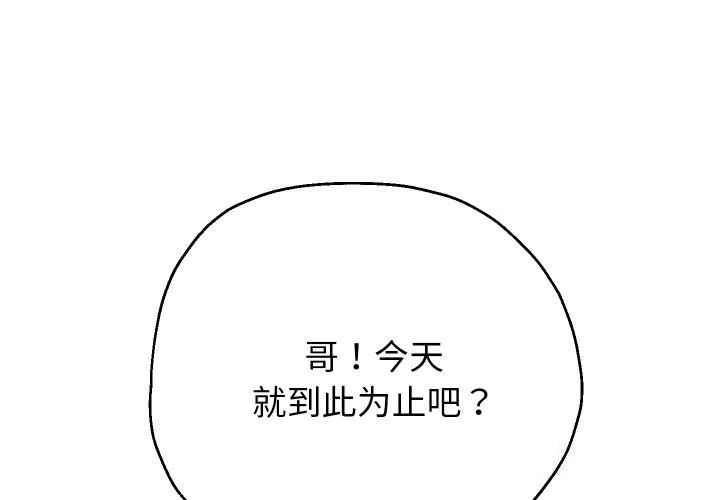 重生之长枪无敌 第34话