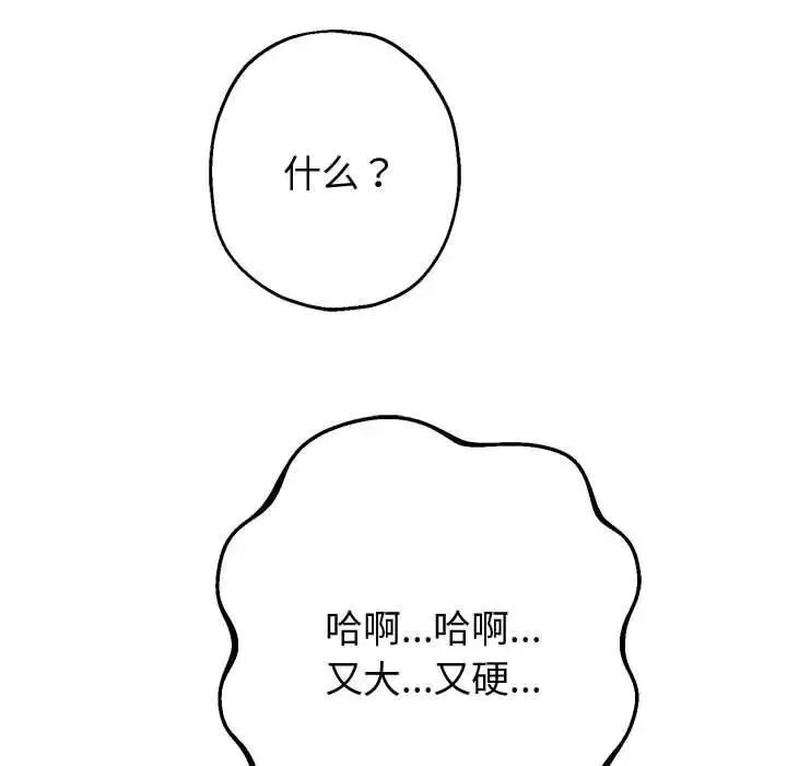 重生之长枪无敌 第4话