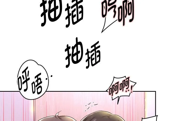 重生之长枪无敌 第63话