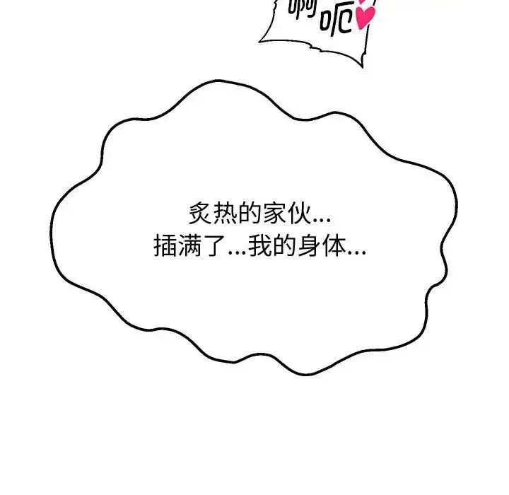 重生之长枪无敌 第4话