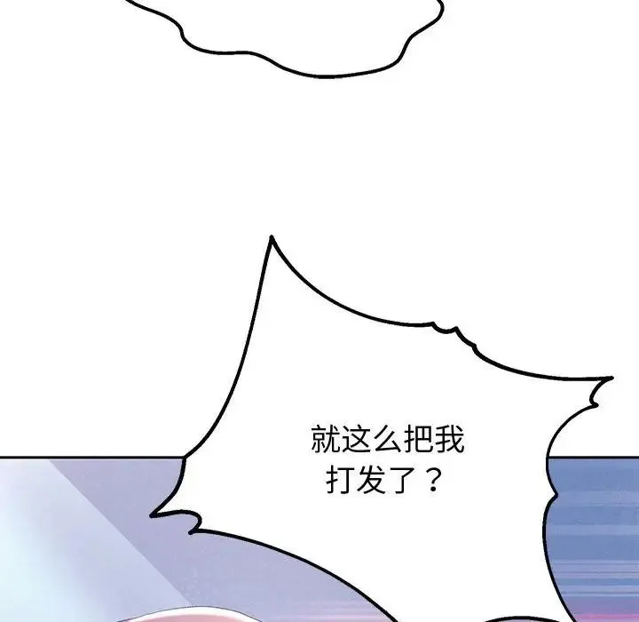 重生之长枪无敌 第4话