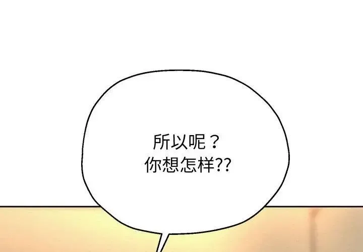 重生之长枪无敌 第10话