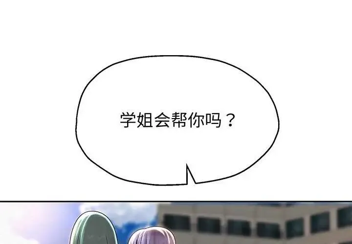 重生之长枪无敌 第11话