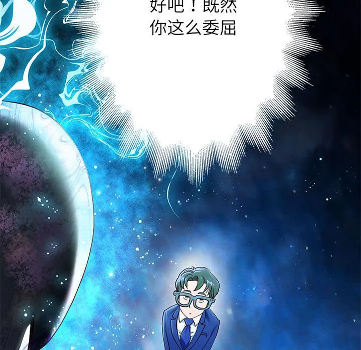 重生之长枪无敌 第1话