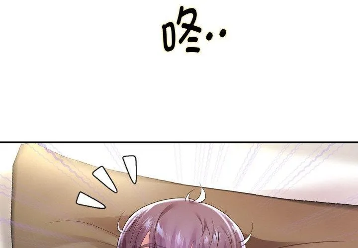 重生之长枪无敌 第45话