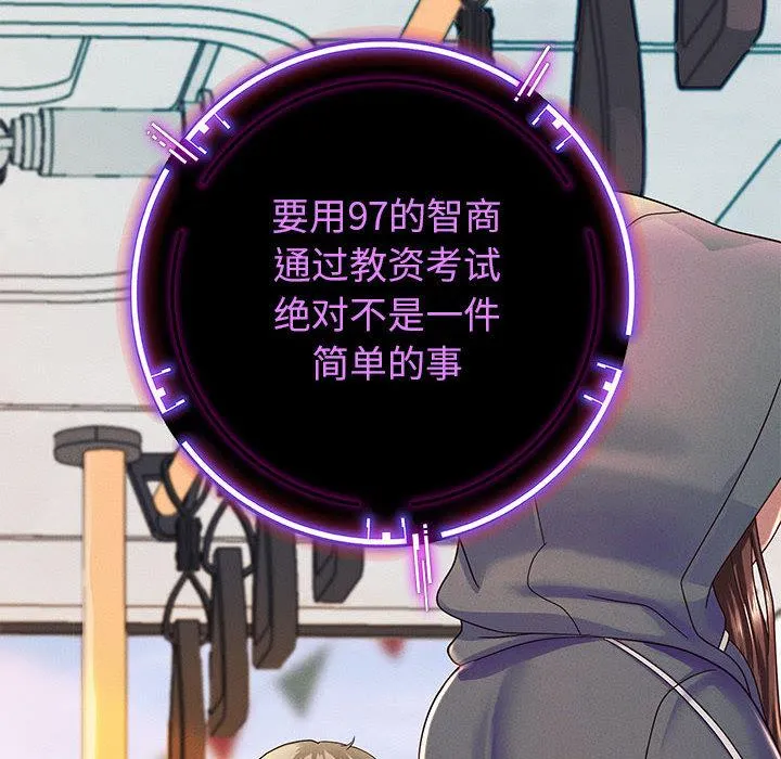 重生之长枪无敌 第2话