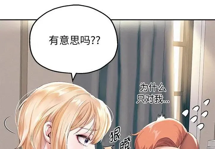重生之长枪无敌 第7话
