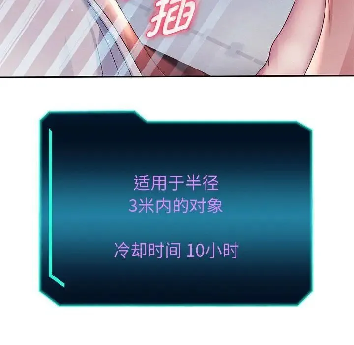 重生之长枪无敌 第4话