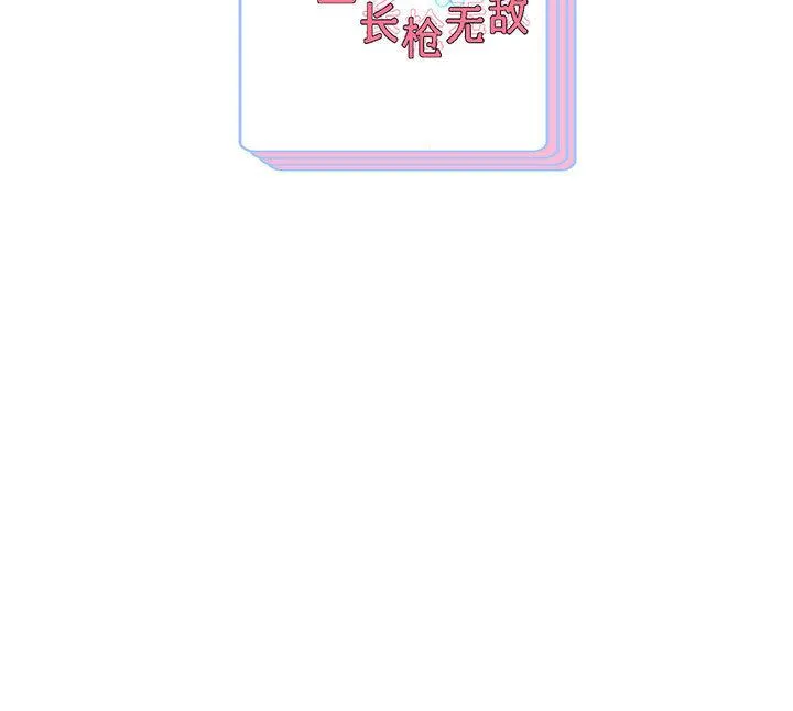 重生之长枪无敌 第2话