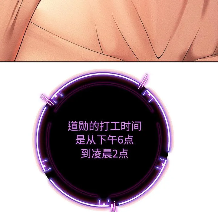重生之长枪无敌 第2话