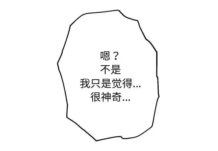 重生之长枪无敌 第7话