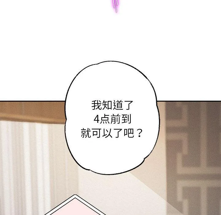 重生之长枪无敌 第2话