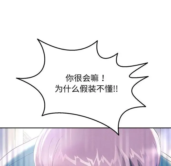 重生之长枪无敌 第4话