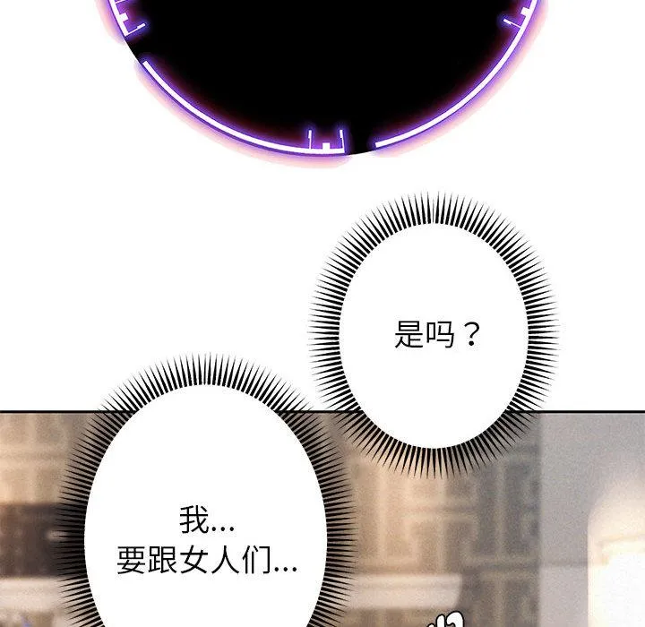 重生之长枪无敌 第2话