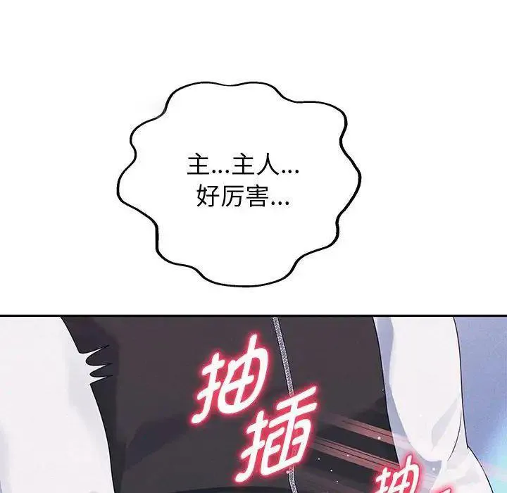 重生之长枪无敌 第4话