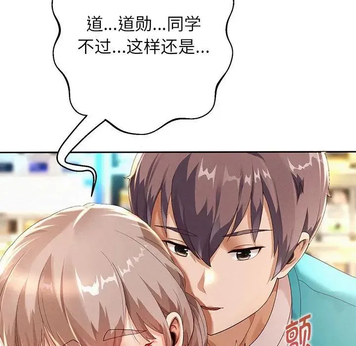 重生之长枪无敌 第3话