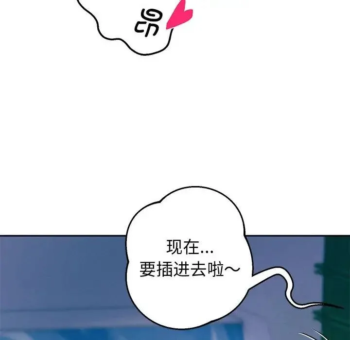重生之长枪无敌 第4话