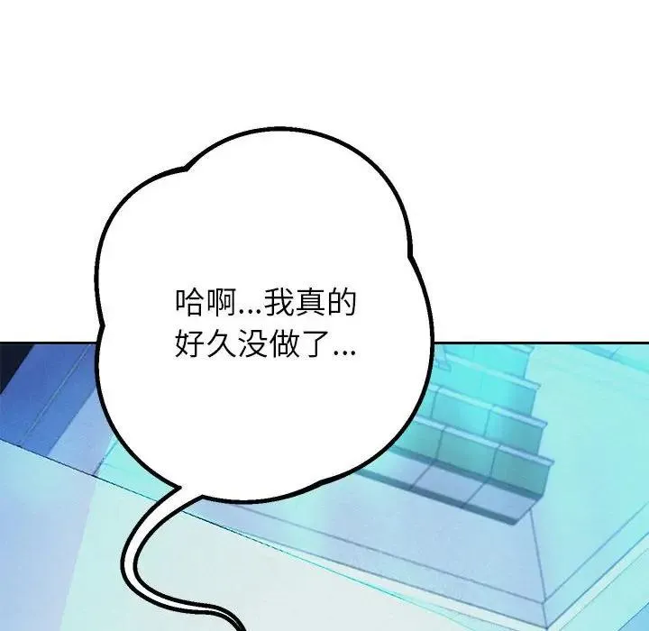重生之长枪无敌 第3话
