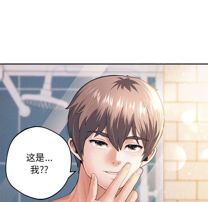 重生之长枪无敌 第2话