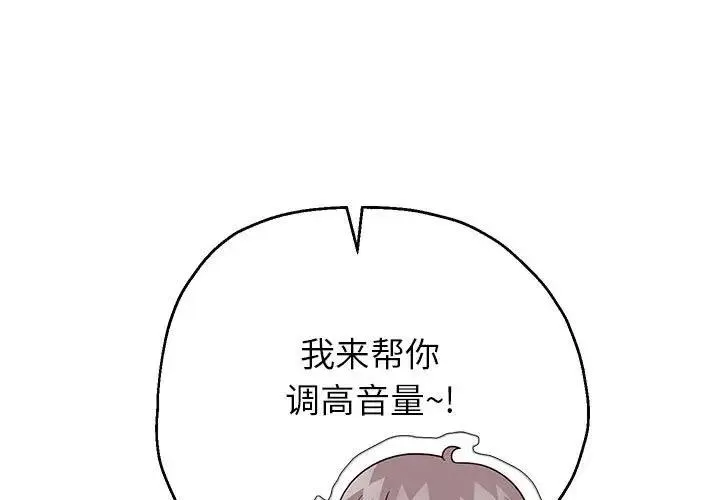 重生之长枪无敌 第15话
