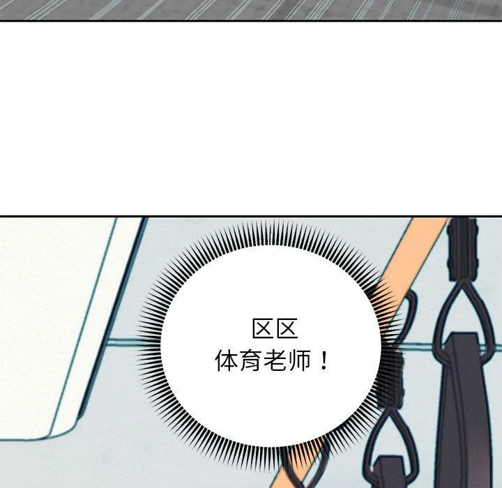 重生之长枪无敌 第2话