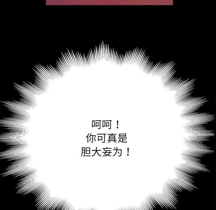 重生之长枪无敌 第1话
