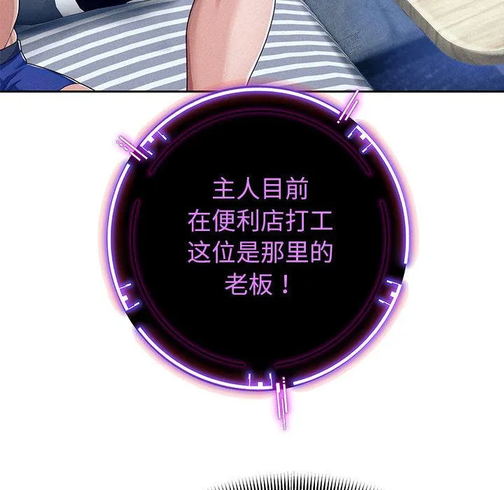 重生之长枪无敌 第2话