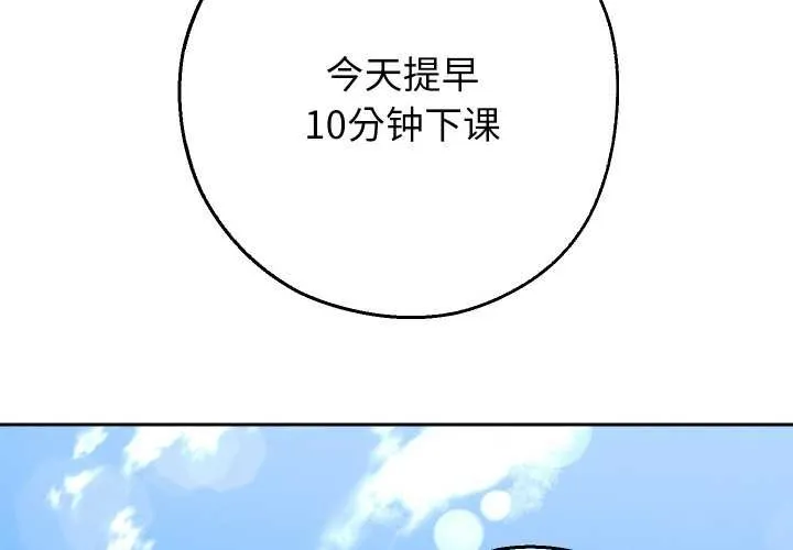 重生之长枪无敌 第65话