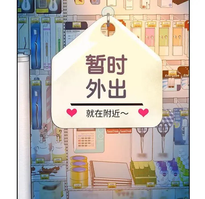 重生之长枪无敌 第3话