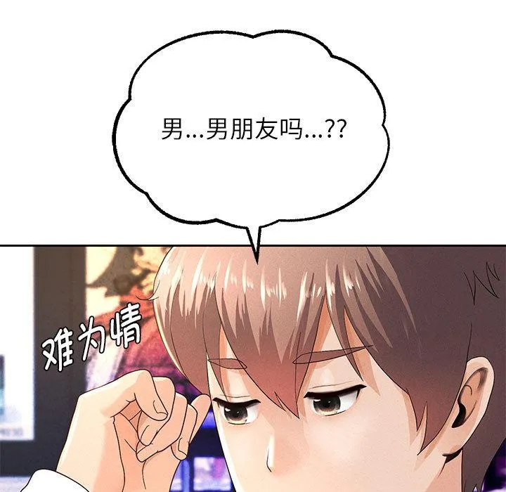 重生之长枪无敌 第2话