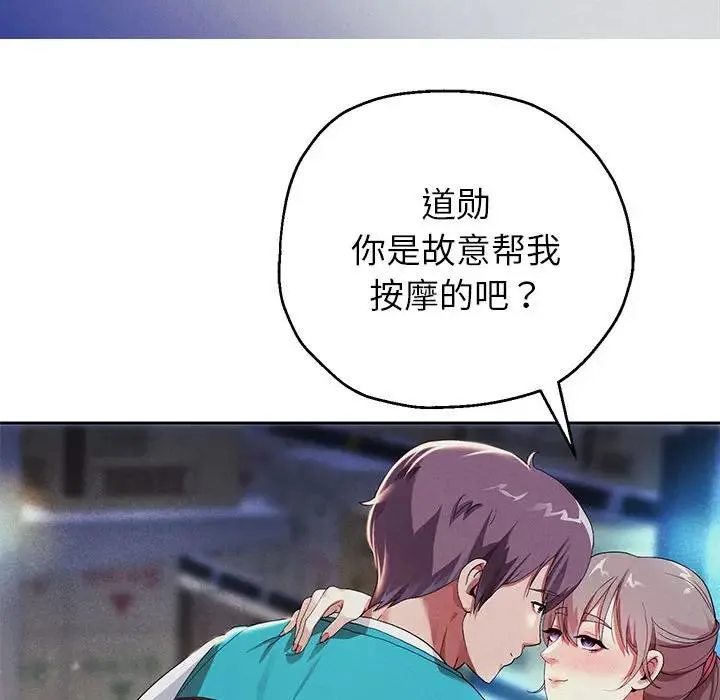 重生之长枪无敌 第3话