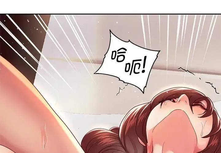 重生之长枪无敌 第16话