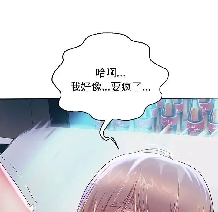重生之长枪无敌 第4话
