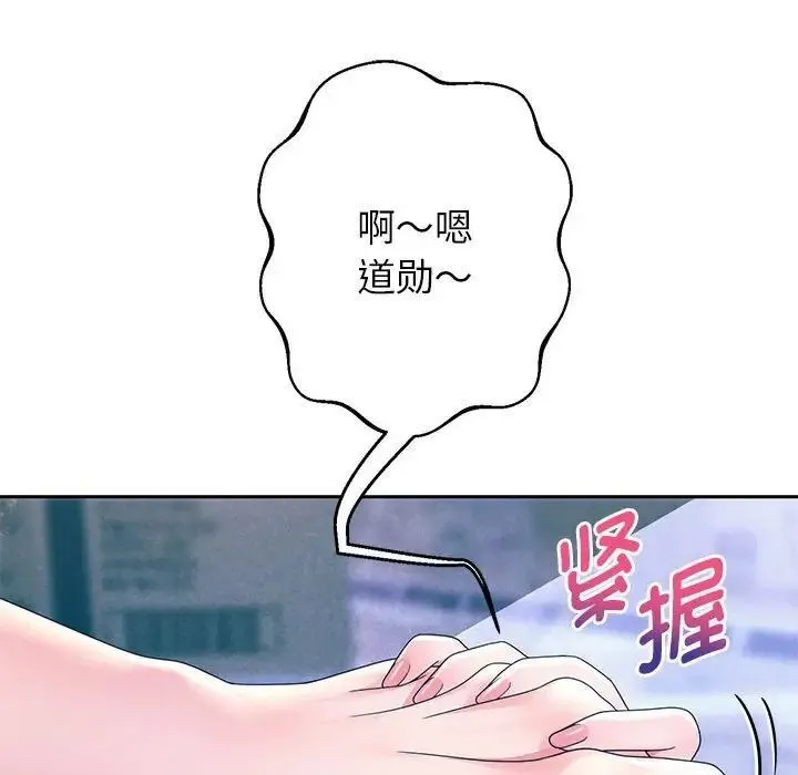 重生之长枪无敌 第4话