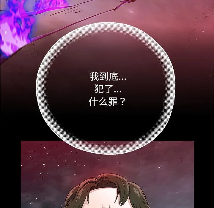 重生之长枪无敌 第1话