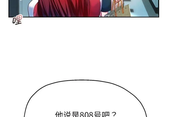 重生之长枪无敌 第28话