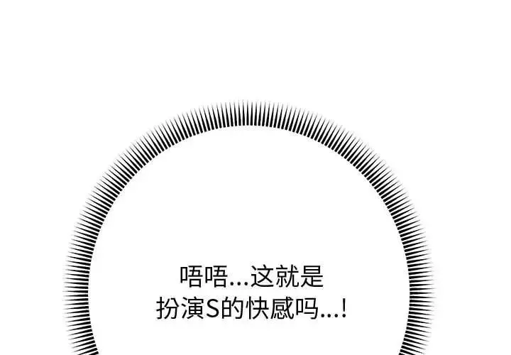重生之长枪无敌 第9话
