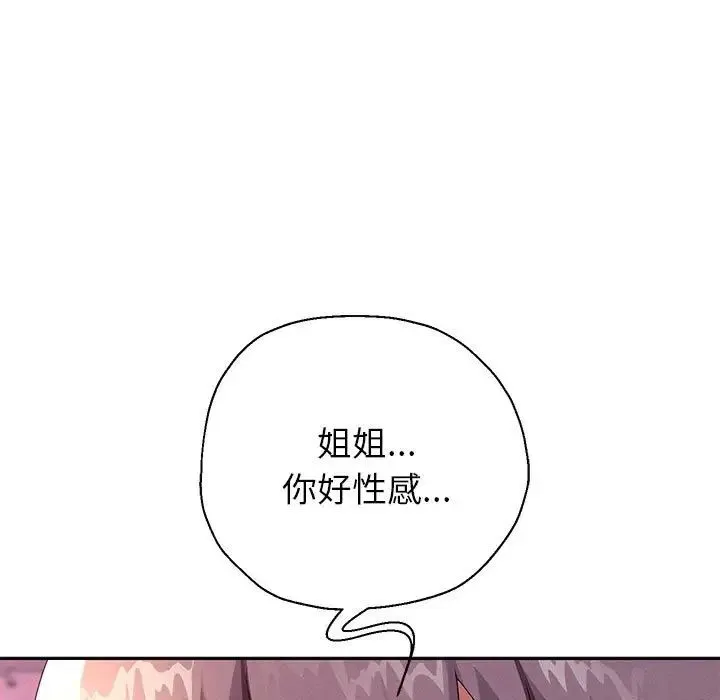重生之长枪无敌 第4话