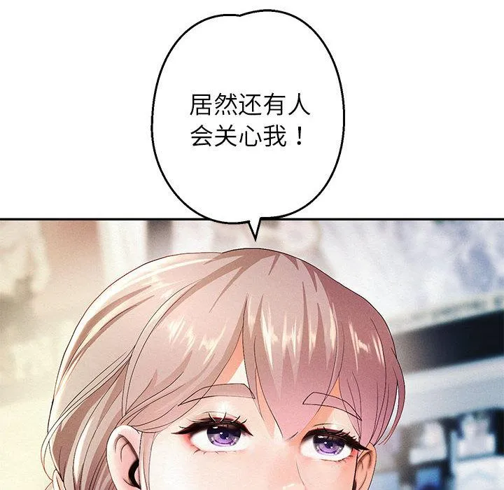 重生之长枪无敌 第2话