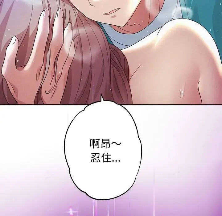 重生之长枪无敌 第4话